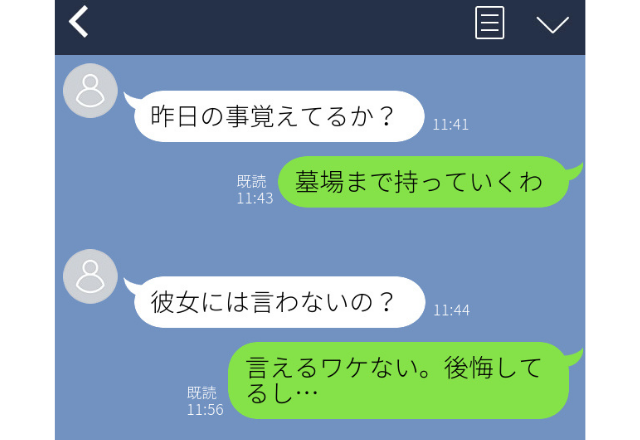 彼氏の様子が怪しい…「彼女には言わないの？」”浮気クロ”のやり取りを発見！？→彼のトンデモ行動に思わず萎えた…＜泣くなら浮気するなよ！＞