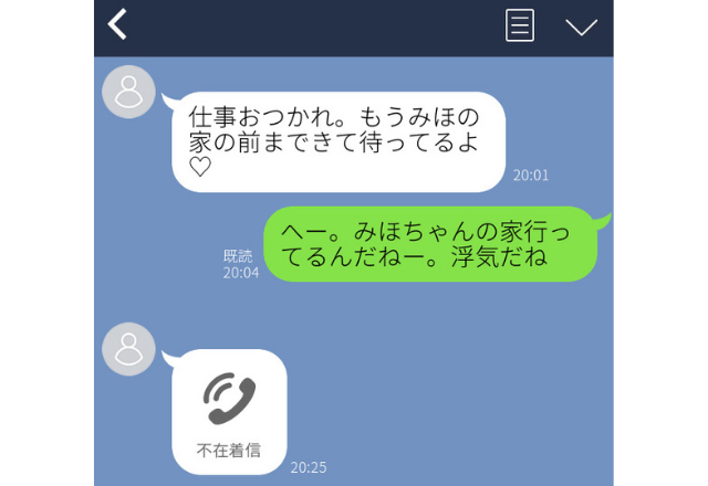 【彼氏の誤爆LINE】「みほの家の前で待ってる」みほって誰ですか…？＜実録！浮気LINEエピソード＞