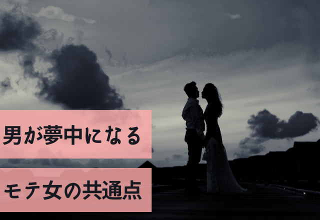 「俺の彼女にならん？」男が夢中になるモテ女の共通点