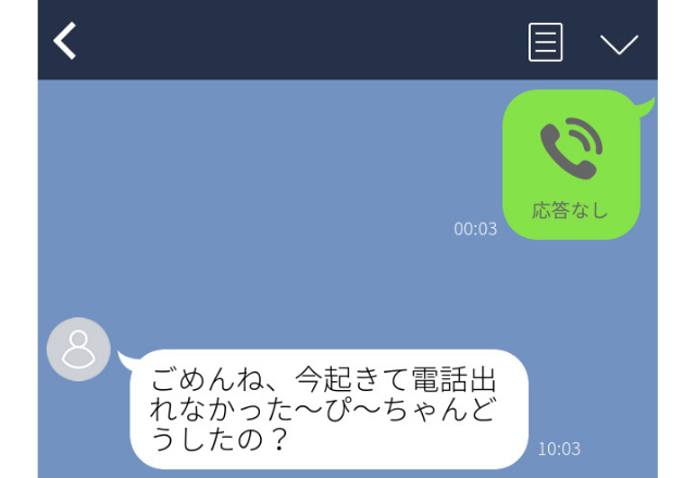 【一瞬で浮気バレ】「私が就寝中に浮気相手と…！？」LINEには証拠の数々が…＜実録！浮気LINEエピソード＞