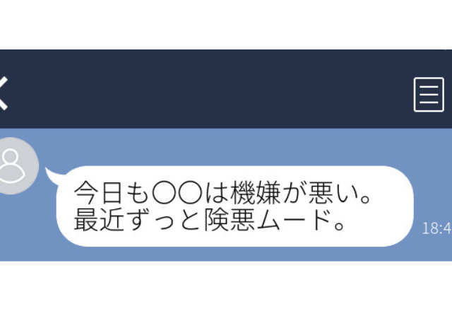 【誤爆で浮気発覚…】「最近ずっと険悪ムード」同棲中の彼女に”浮気相手”へのLINEを送信…！？＜実録！浮気バレLINE＞