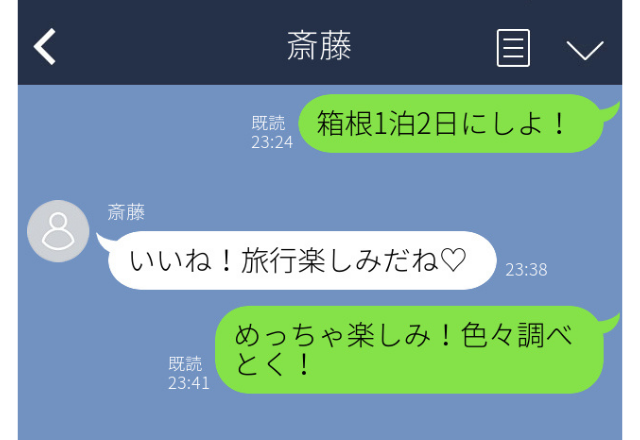 【衝撃】「1泊2日にしよ！」彼のLINEに”怪しい”メッセ。問い詰めてみると…＜実録！浮気バレエピソード＞