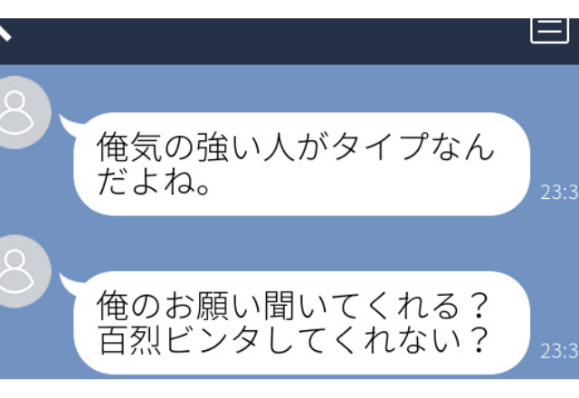 「俺のお願い…百烈ビンタしてくれない？」酔った上司からプライベートチャットが…【実録！ゾッとしたLINE】