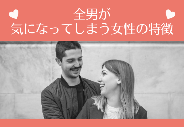 「好きだなぁ」全男が気になってしまう女性の特徴