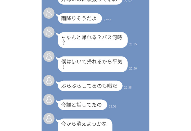 仕事中…「今誰と話してたの」と100件ものLINEが…＜衝撃！ゾッとしたLINE＞