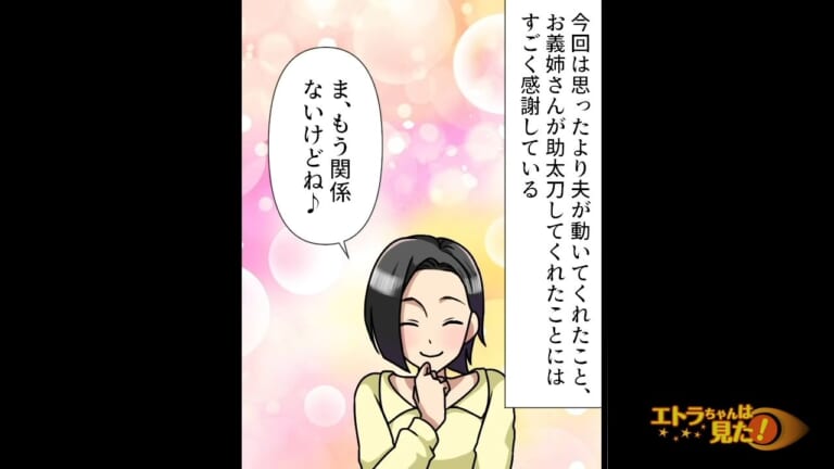 嫁いびり姑と再会した話【＃最終話】