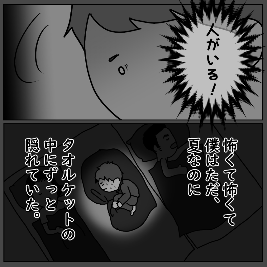 「怖くて眠れない…」いつもベランダに”誰か”が立っている。泣きながら父に訴えるが…→ベランダにいる人