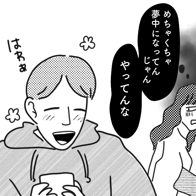 【漫画】＜夫の浮気が確定した瞬間＞「やってんな…」夫の怪しい行動を”見抜いた”妻は…！？