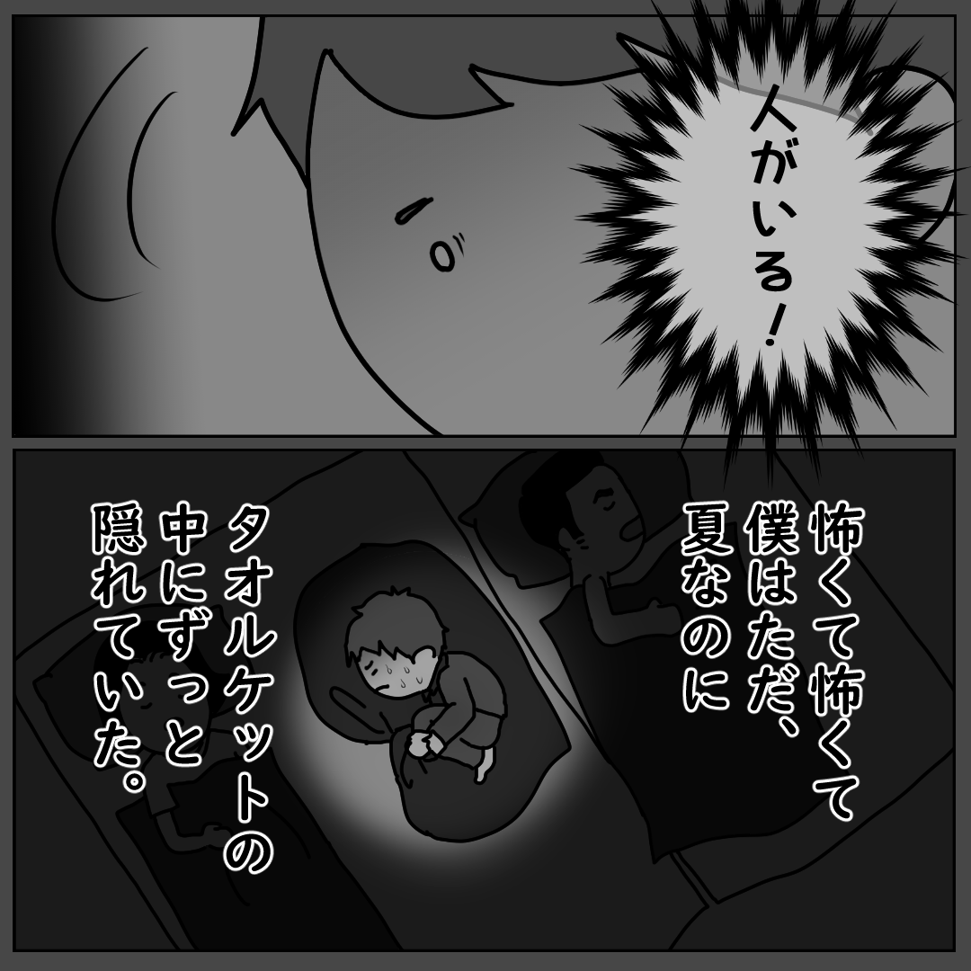 「怖くて眠れない…」いつもベランダに”誰か”が立っている。泣きながら父に訴えるが…→ベランダにいる人