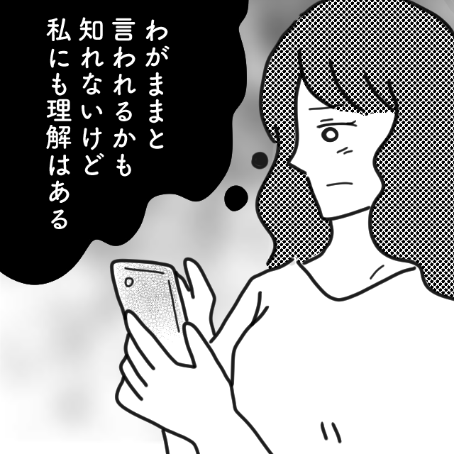 ＜バイト先の女と不倫した話＞「娘と2人で暮らしていけるように…」浮気夫と”別居”を決意。しかし実家に帰るのは気が引けて…