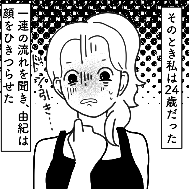 ＜バイト先の女と不倫した話＞「20歳前後がタイプなわけ？」昔と同じやり口で”浮気”したクズ夫。それを聞いた友達は唖然として…