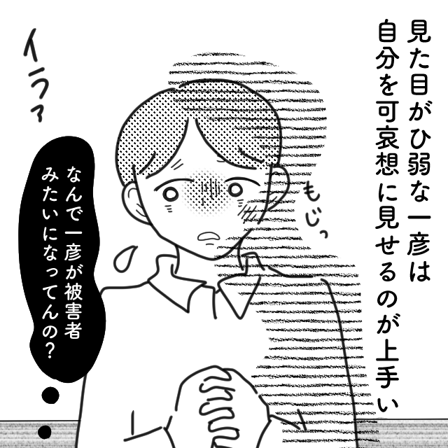 「反省してます」夫の”嘘と浮気”から始まった事件。なのに夫は被害者ぶっていて…→夫の浮気が原因で子供と離れ離れになった話