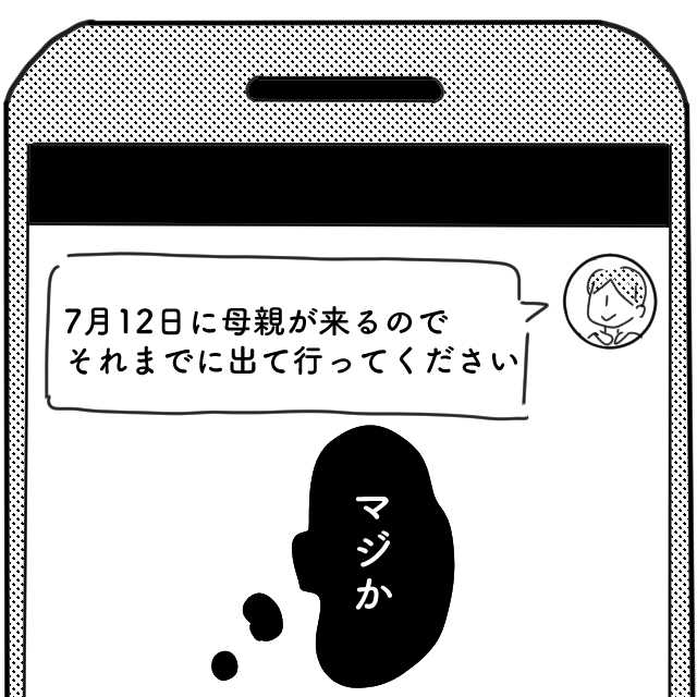 「お義母さん…嫌味ですか？」浮気夫の母から”呪いの”手紙。悪いのは全て夫のはずなのに…→夫の浮気が原因で子どもと離れ離れになった話