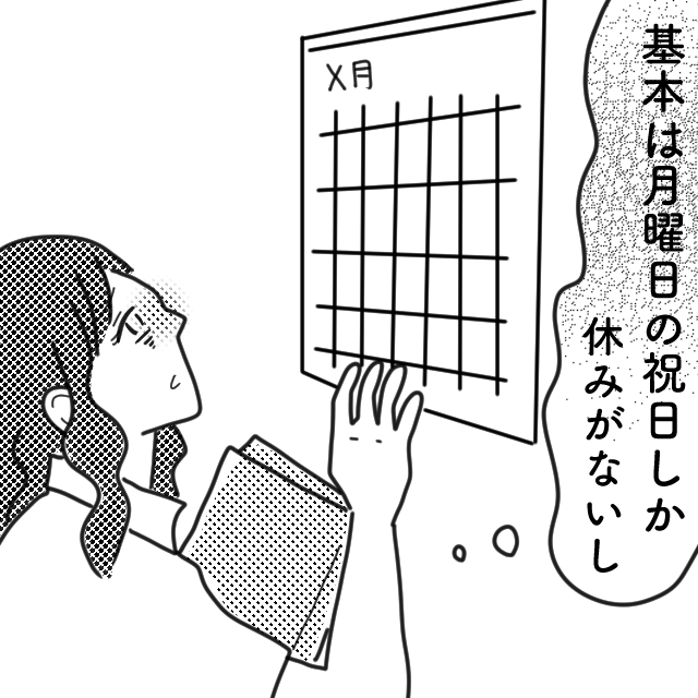 【＃51】慰謝料と養育費のために週7で勤務する日々…「さすがに休みが欲しい…」そう思って転職する事に…→夫の浮気が原因で子供と離れ離れになった話