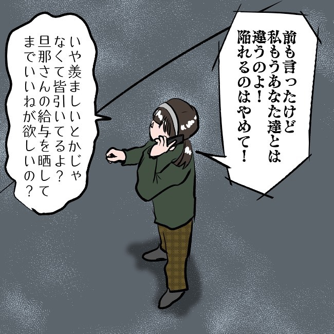 98 友達からの心配の連絡も 嫉妬 だと思い 私がインフルエンサーになって羨ましいだけでしょ まさかの怒号 私がsnsを辞めた理由 コーデスナップ