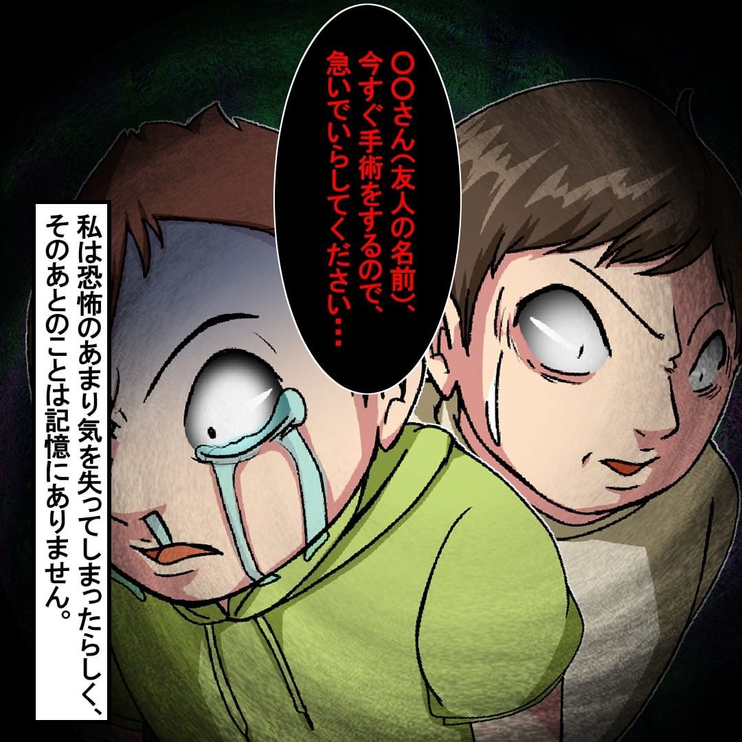 【＃8】友人の家の玄関から音…その後家中の窓から叩く音が聞こえて、四方八方から同じ声…「今すぐ手術します…」→廃病院のカルテ