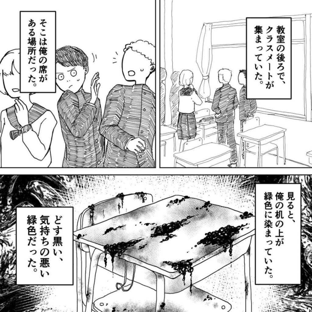 【＃10】教室に行くと酷い”異臭”…臭いの原因は自分の机で、どす黒い気持ち悪い緑色に染まっていた…→七不思議