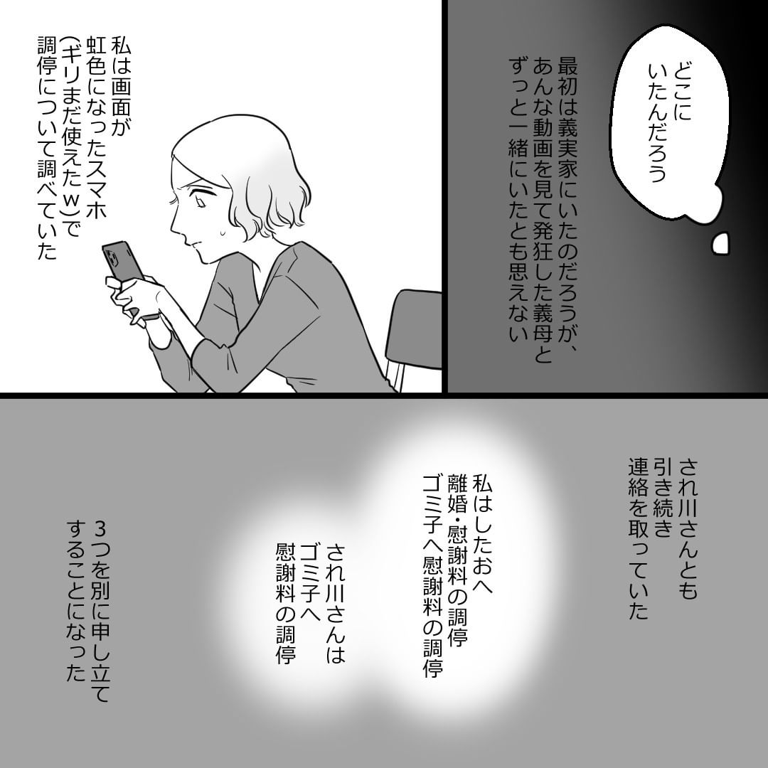 ＜マンガ＞「離婚して新しい生活を手に入れる…」義姉と”不倫”した夫。調停を決意した嫁は申し立てをすることに…→夫の不倫が引き起こした家族崩壊