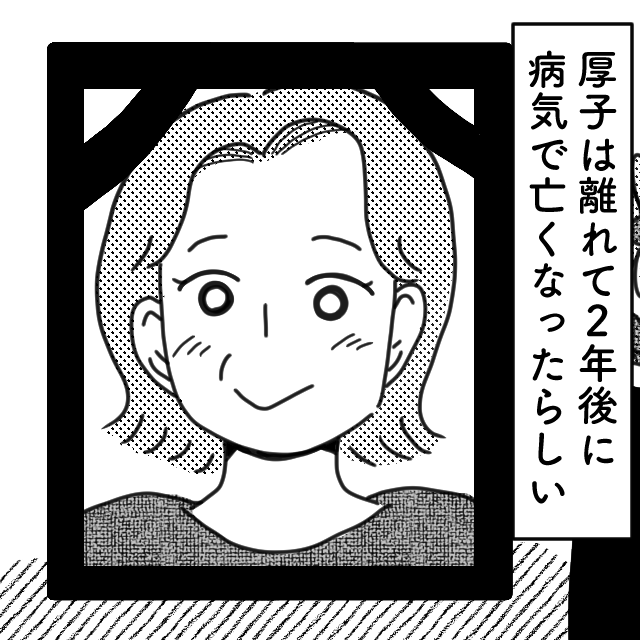 【＃56】家から出て行って2年後「あなたは母親失格よ」そう言ってきた義母は病気で亡くなったようで…→夫の浮気が原因で子供と離れ離れになった話