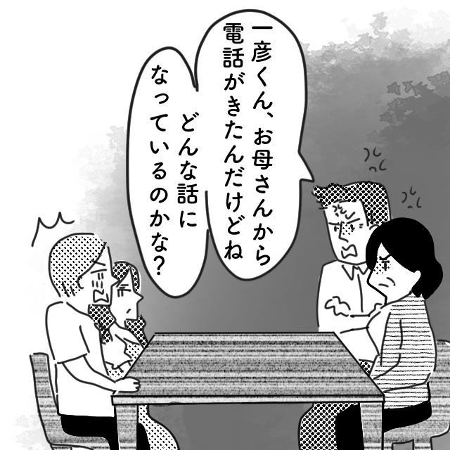 実家にも電話を掛けてきた”義母”。無神経な発言に父親はブチギレ…！？→夫の浮気が原因で子供と離れ離れになった話