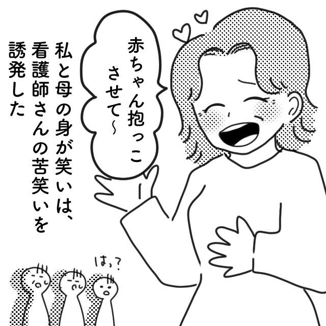 【夫の浮気で子どもと離れ離れ】「お義母さん…バカなの？」”中絶費用”を渡してきた義母。出産後、突然病室に現れて…！？