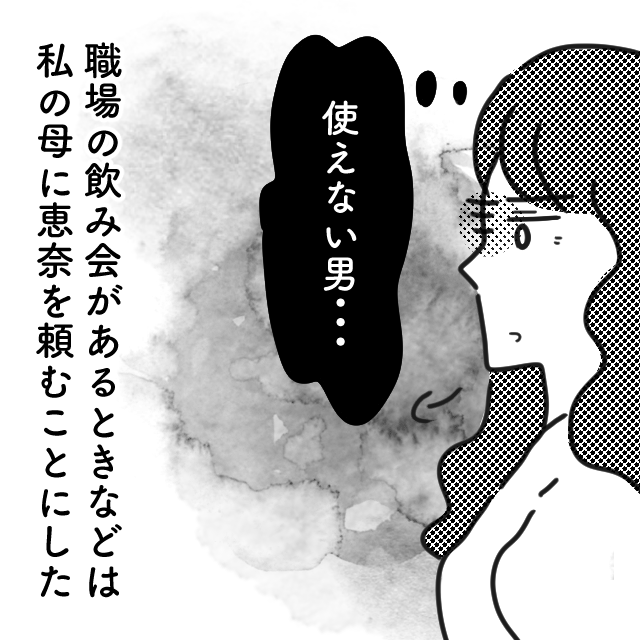 「あ、そう。」妻のセクハラ被害に”無関心”な夫。育児も全て丸投げで…→バイト先の女と不倫した話