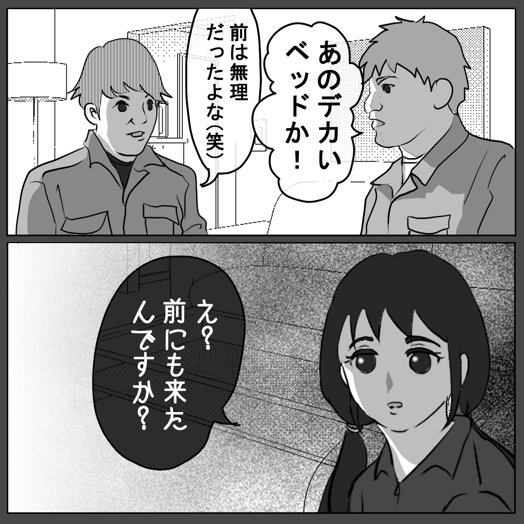 気のせい だよね 奇妙な 裏バイト で先輩が放った一言に恐怖 嫌な予感しかしない 一体何が コーデスナップ