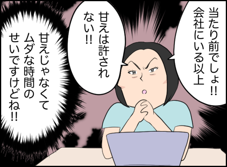 「甘えは許さない！」要らないモノを買わされた挙句、残業まで！？すると女上司が衝撃発言を…→パワハラ女上司に洗脳されかけた話