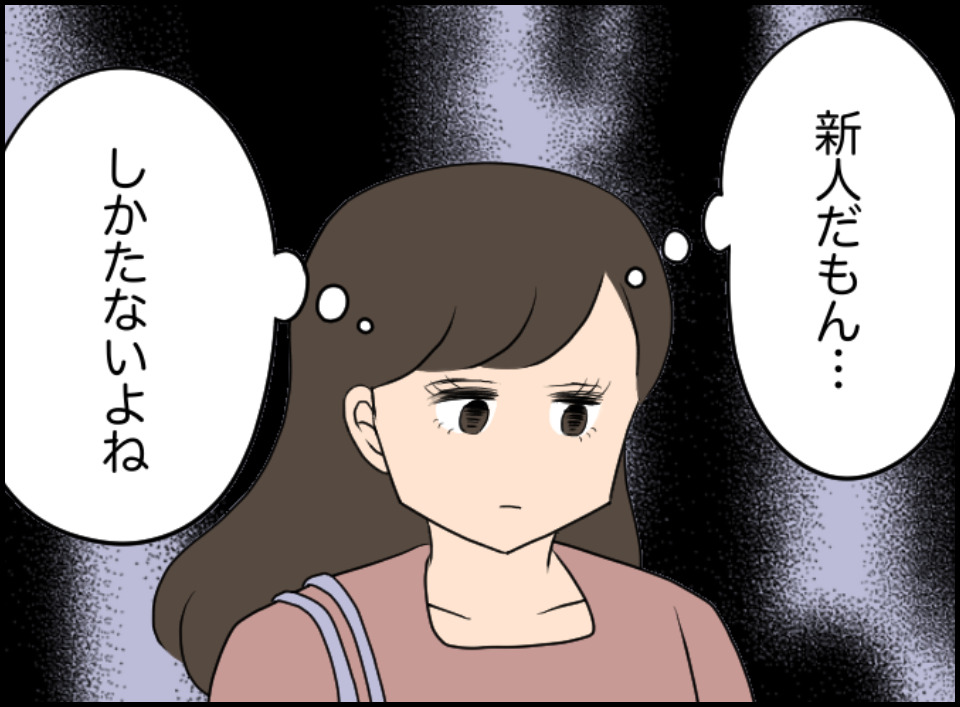 【＃15】残業代ナシなのに、毎日12時越え…自分の誕生日も日付を超えてしまう…「新人だから仕方ないか…」→パワハラ女上司に洗脳されかけた話