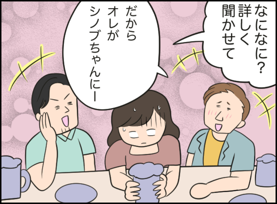 「勘違いでしょ？」明らかな”セクハラ”に上司が心無い発言！？強制参加の飲み会は地獄と化す…