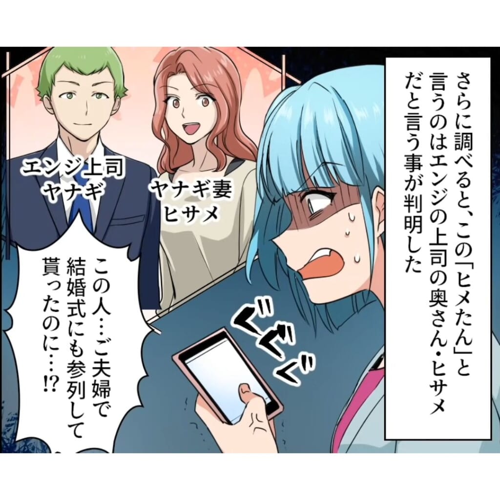 「結婚式にも来てたのに！？」夫の”不倫相手”が上司の奥さんだと判明。許せない妻は双方に慰謝料請求…→過干渉義母の過ち