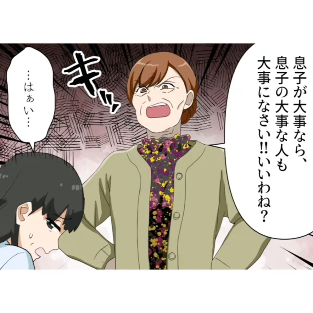 【＃6】「息子が大事なら、息子の大事な人も大事にしなさい！」大姑の言葉が響いた義母…すっかり大人しくなり…→マウント義母の嫁いびり