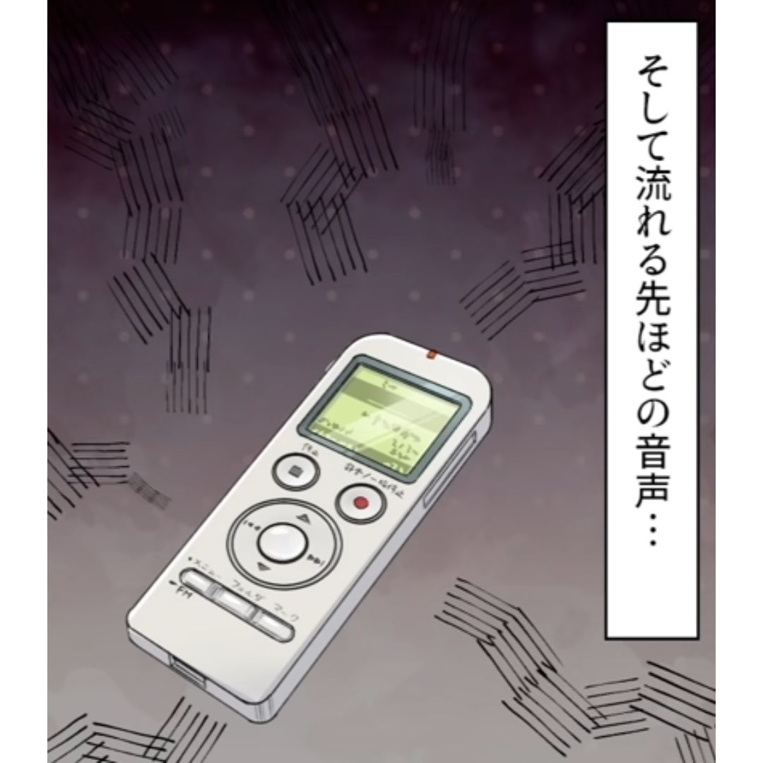 【大伯父がブチギレ！？】反論する”嫁の声”を義母が録音した結果…→内容を聞いた大伯父が一喝…まさかの結果に義母顔面蒼白…！