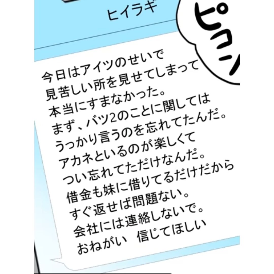 「完璧彼氏の秘密を暴露！？」バレた瞬間の”言い訳連発”にウンザリ…→「豹変彼氏にゾッ…」「許したらダメ！」