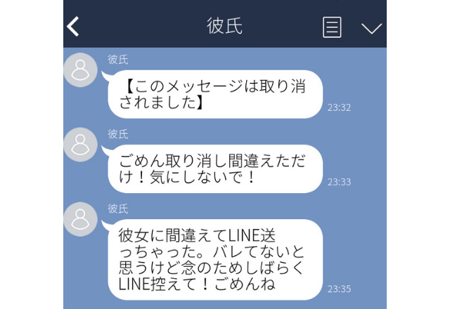 【誤爆LINE】「今日もありがとう♡もう会いたいよ」は…？残業じゃなかったの…？＜実録！浮気バレエピソード＞