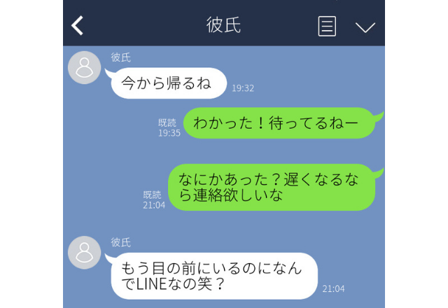 私の彼氏は複数人と同棲していた…！？「今から帰るね」と連絡がきてから全然帰ってこない彼…＜衝撃！浮気エピソード＞