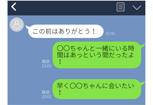 「早く〇〇ちゃんに会いたい！」夫は仕事と嘘をつき女性と浮気。＜実録！浮気バレLINE＞