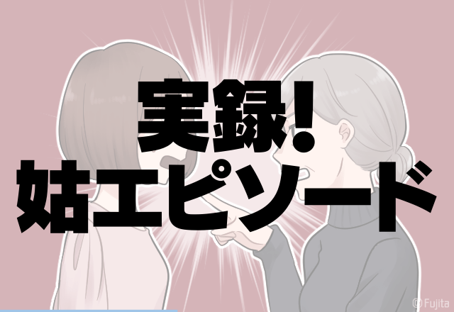 姑「私が主役よ！」嫁のドレス費を削減し…自分の着物を豪華に！？勝手な夫と姑にイラッ…＜実録！姑エピソード＞