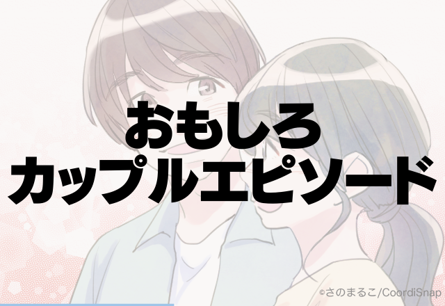 【恐怖】「深夜に何を…？！」彼女の家で”あり得ない光景”を目撃！知られざる彼女の本性が明らかに…！＜おもしろカップルエピソード＞