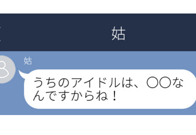 「お義母さん…嫌味ですか？」まるで”孫差別”…義姉家族をひいきするような言葉にモヤモヤ…＜実録！義実家エピソード＞