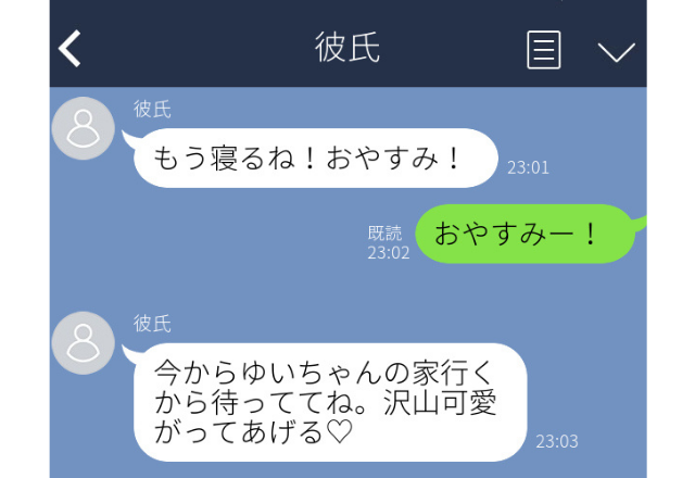 【誤爆で浮気バレ】「今から行くね」”もう寝る”と言っていたはず…→浮気相手も呼んで修羅場に＜実録！浮気バレエピソード＞