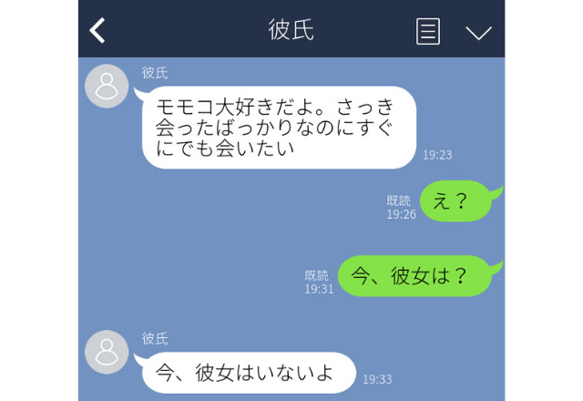 【誤爆】「モモコ大好きだよ。会いたい」名前違いますけど？その後の彼氏の言動にイライラ。＜実録！浮気バレエピソード＞