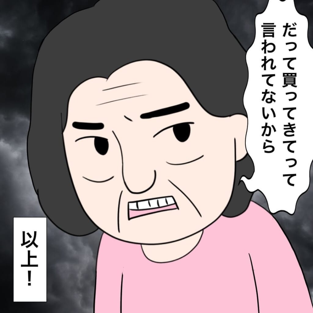 義実家で食事をすると…『息子の分の寿司』がない…！？→その後、反省ゼロの義母から【飛び出たコトバ】に呆然…！