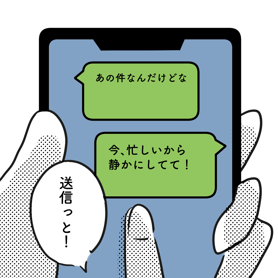 上司に誤爆『静かにしてて！』ゾッとした直後…⇒神対応な返信に感激！