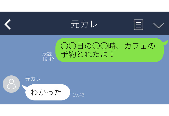 【元カレへ誤爆】待ち合わせ場所に着くと元カレが…！？送り先間違えていました…【誤爆LINEエピソード】