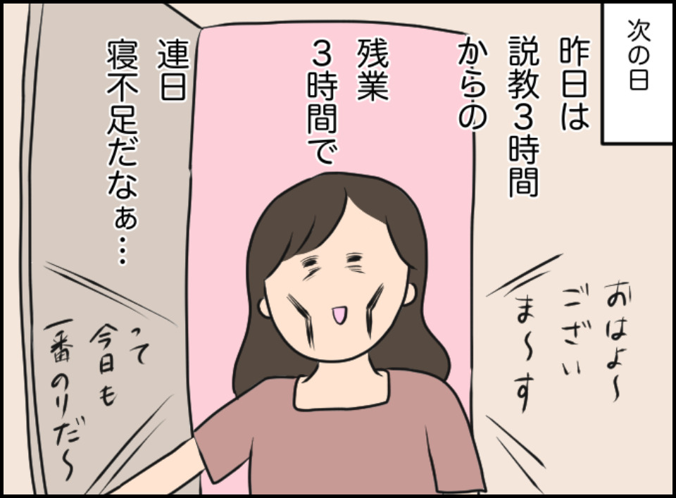 「説教3時間、残業3時間…」パワハラ上司の嫌がらせに限界→撃退方法は”匿名通報”…！？