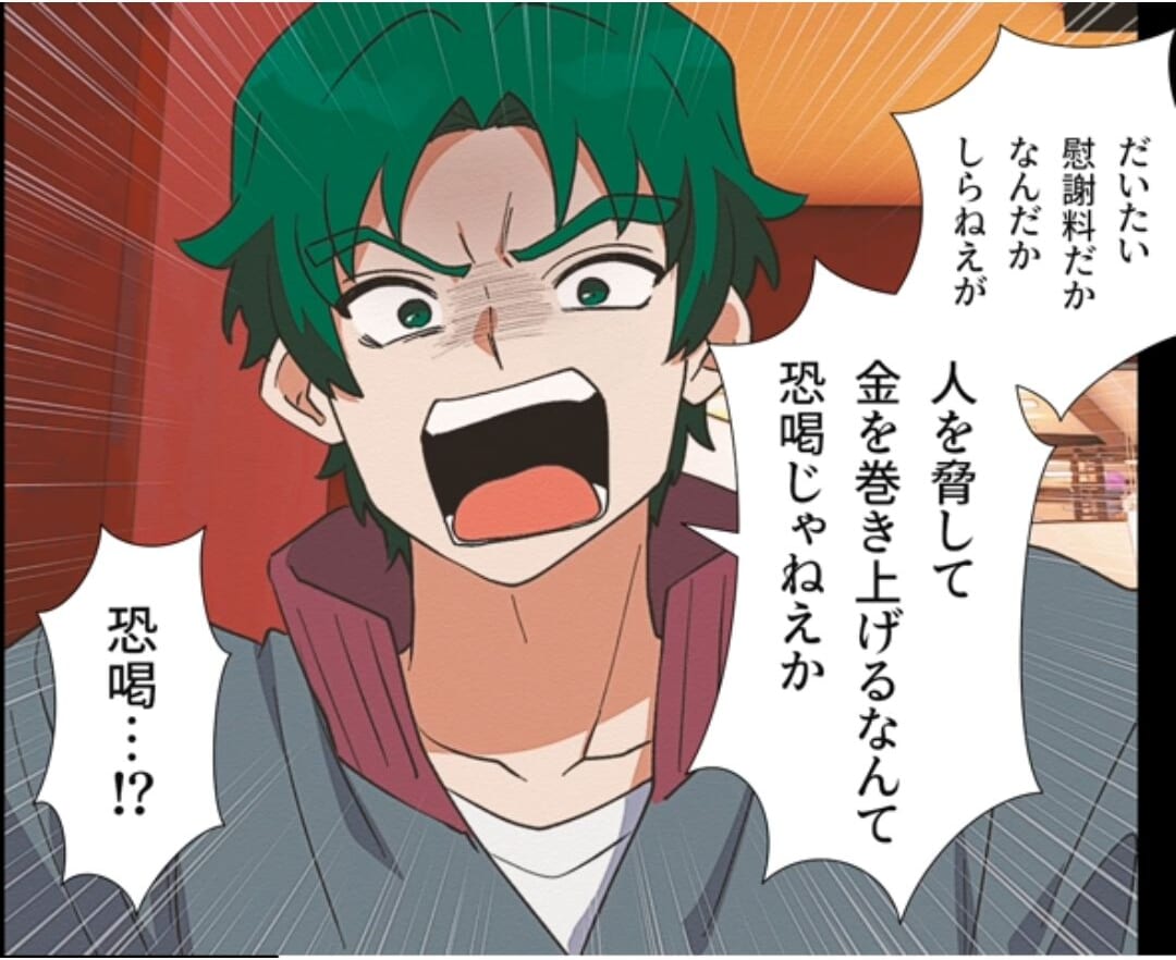 浮気相手に”慰謝料”を請求すると「恐喝じゃねぇか！」と逆ギレ！？→非常識すぎる妻と浮気相手に”制裁”を加えた…！