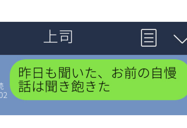 上司が大激怒…！？ミーティング中に誤爆したLINEが原因で上司の逆鱗に触れてしまった…【職場誤爆LINEエピソード】