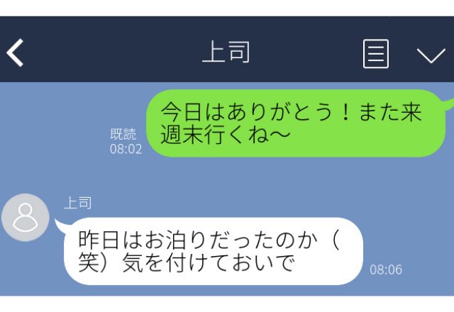 彼氏へのLINEを”上司に誤爆”…→上司の神対応にホッ…＜実録！職場誤爆エピソード＞