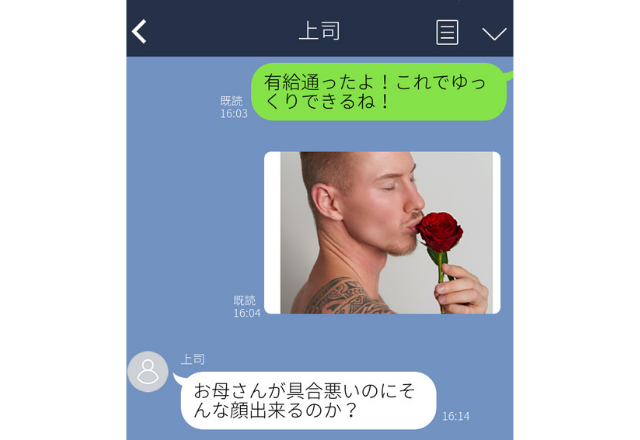 上司に”キス顔の画像”を誤爆…！？送り先を妻と間違えてしまった…【職場誤爆LINEエピソード】